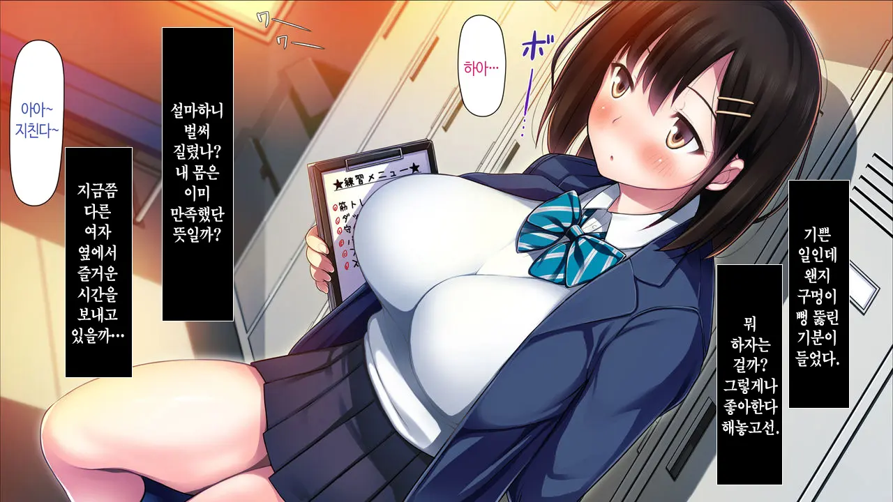 Watashi To Kareshi To Aitsu No Jijou + | 나와 남친과 그녀석의 사정 +